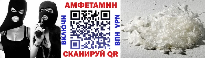 Amphetamine VHQ  Купить закладки  Апшеронск 