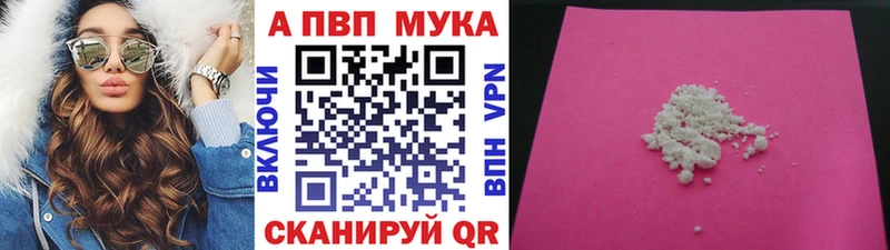 Купить  Апшеронск  Alpha-PVP кристаллы 