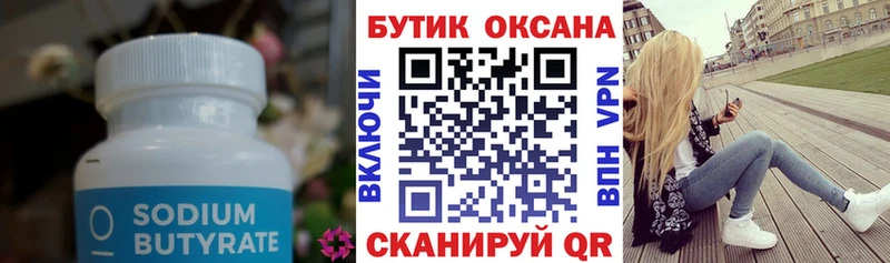 Купить закладки  Апшеронск  Бутират 1.4BDO 
