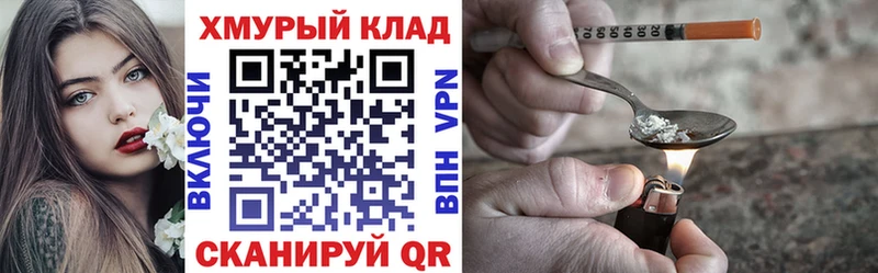 Героин герыч  Купить  Апшеронск 