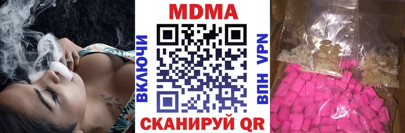 MDMA молли Купить закладки Апшеронск
