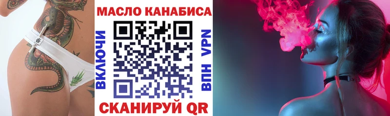 Купить закладки  Апшеронск  ТГК THC oil 